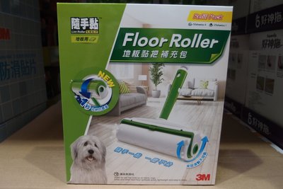 3M隨手黏毛絮黏把(50張x4捲+25張x1捲)-地板專用補充包(新包裝淺綠 紅色舊包裝)