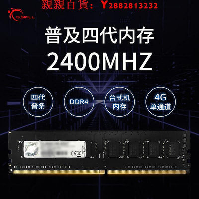 現貨：可開發票量大優惠芝奇(G.SKILL)DDR4 2666 3000 3200頻率8G臺式機電腦游戲內存條