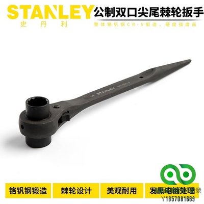 STANLEY/史丹利工具公制雙口尖尾棘輪扳手11X13MM19X21MM 24*27mm【精品】