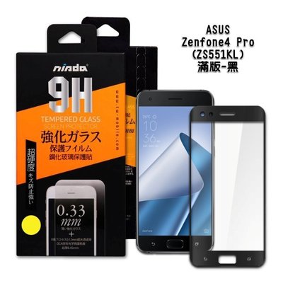 華碩 Asus Zenfone4 PRO(ZS551KL) 滿版(黑)(白)9H鋼化玻璃膜貼 螢幕玻璃貼