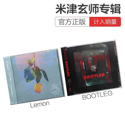 官方正版 米津玄師 Lemon檸檬+BOOTLEG CD專輯唱片歌詞本八爺周邊