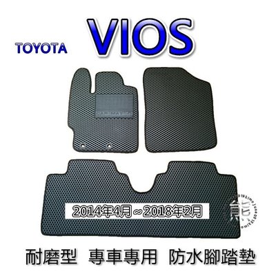 TOYOTA VIOS（14年4月~18年2月）專車專用 防水腳踏墊 超耐磨 汽車腳踏墊 後車廂墊 後箱墊（ｊｕｎｅ）