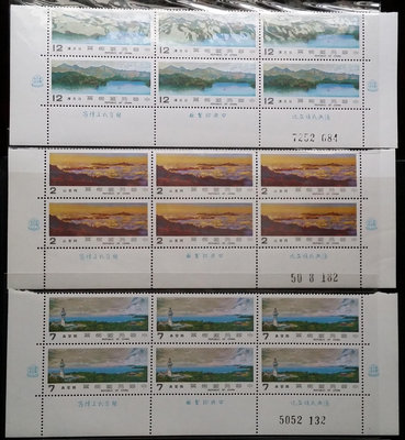 台灣郵票六方連-民國70年-特170臺灣山水郵票-3全，下邊版號及各標語
