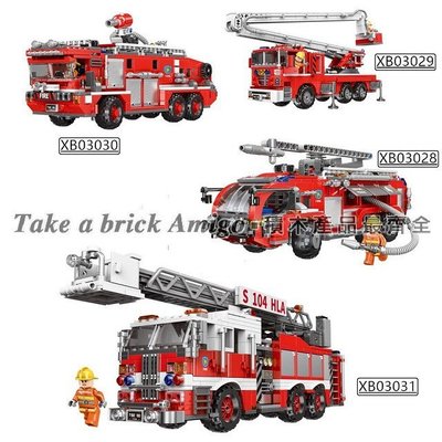 阿米格Amigo│XB03028 消防車 雲梯 水箱 積木 非樂高 玩具 XB03029 XB03030 XB03031