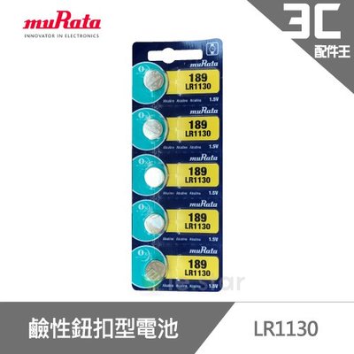 muRata 村田 LR1130 鹼性鈕扣型電池5入/卡 台灣公司貨 鹼性 電池 鈕扣 拋棄式 替換