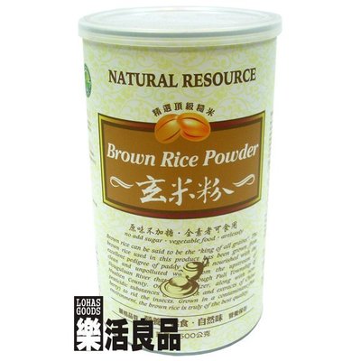 ※樂活良品※ 台灣綠源寶天然玄米粉(500g)/量販特價優惠中