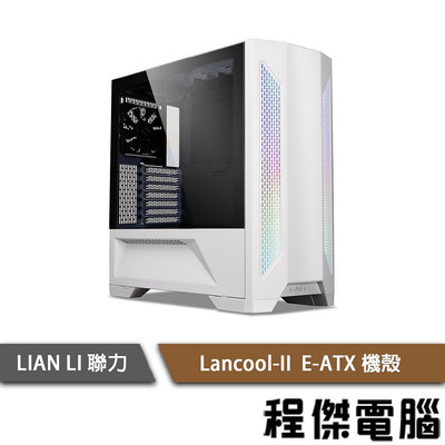 【LIAN LI 聯力】Lancool II-W 側透 E-ATX 機殼-白 實體店家『高雄程傑電腦』