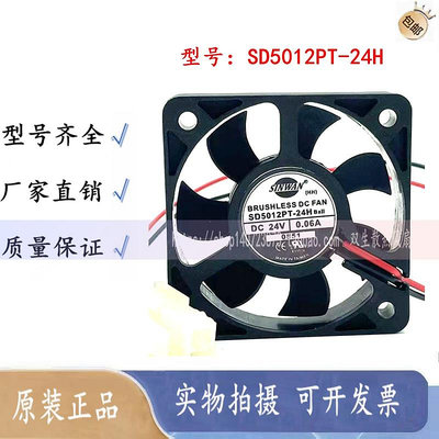 優選鋪~SD5012PT-24H迅達電梯控制柜變頻器散熱風扇 24V 0.06A 5CM/厘米