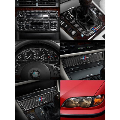 熱銷 寶馬E46改裝老3系碳纖維檔位面板排擋蓋中控儀錶裝飾貼配件 可開發票