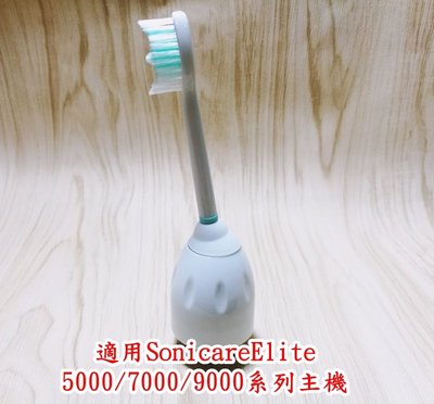 ?現貨?飛利浦 PHILIPS SonicareElite 副廠 電動牙刷頭 HX7001 標準刷頭