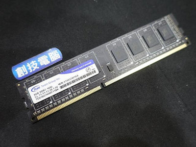 [創技電腦] 十銓 桌上型記憶體 DDR3 1600 8GB 單面顆粒 二手良品 實品拍攝