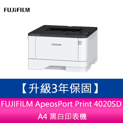【新北中和】【登錄升級3年保固】富士 FUJIFILM ApeosPort Print 4020SD A4 黑白印表機
