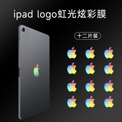 平板保護殼適用于蘋果平板電腦iPad Pro logo貼紙Air/mini6創意保護貼11寸貼