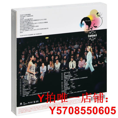正版蕭亞軒 首選蕭亞軒·美麗的插曲 2004精選 2CD碟片