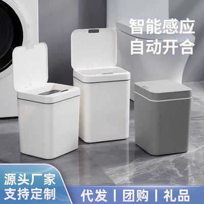 感應垃圾桶家用客廳帶蓋塑料方形16l大容量智能垃圾桶