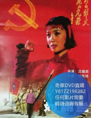 DVD 海量影片賣場 劉胡蘭  電影 1996年
