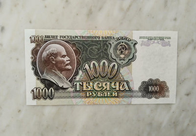 【二手】 全新俄羅斯1992年1000盧布，列寧頭像，品相號碼如圖，全1272 錢幣 紙幣 硬幣【奇摩收藏】