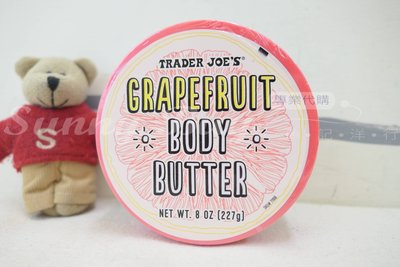 【Sunny Buy】◎現貨◎ Trader Joe s Grapefruit 保濕身體乳霜 227g 身體乳