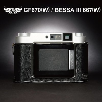 小馨小舖 【TP Fujifilm GF670 / GF670W 相機底座】 相機底座 相機皮套 相機包