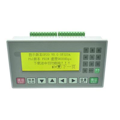 【滿300出貨】PLC控制器文本PLC一體機FX2N-16MR/T控制器op320-a V8.0工控板