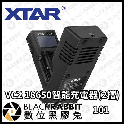 數位黑膠兔【 XTAR VC2 18650智能充電器(2槽) 】USB 電池 智能 便攜