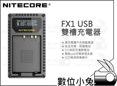 數位小兔【NITECORE FX1 USB 雙槽 充電器】NP-W126 NP-W126S 行動電源 智能 公司貨