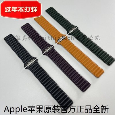原裝apple iwat百年老店ch蘋果手錶錶帶皮制鍊式回環正品SE765432原裝官方