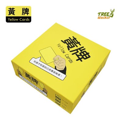 【Treewalker露遊】黃牌 YellowCards 桌遊 填字遊戲 703張卡 正版繁體中文 178013