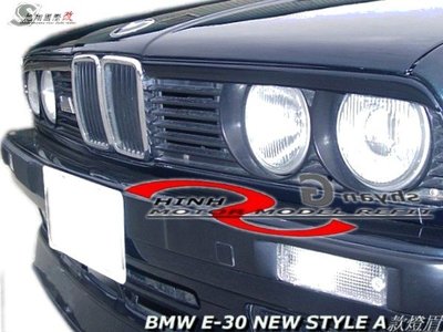 BMW E30 NEW STYLE A款燈眉空力套件88-92 (另有CARBON)