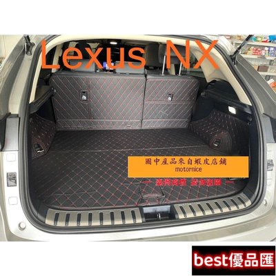 現貨促銷 （）適用凌志Lexus NX200後車廂墊 NX200t NX300 NX300h 專用皮革全包圍 後行李箱