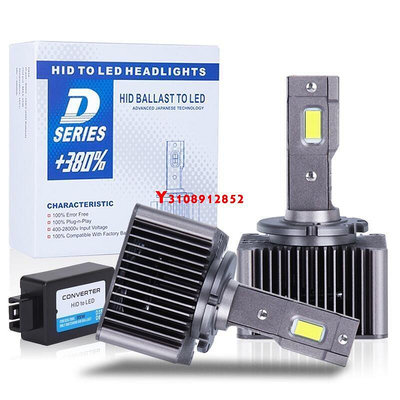 💯汽車D3S D2S LED 大燈無損安裝 LED燈泡 D1S D2R D4R D4S D5S D8S 70W