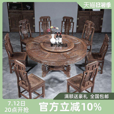 【熱賣下殺價】雞翅木餐桌椅組合新中式圓形飯桌家用實木大圓桌轉盤套裝紅木家具
