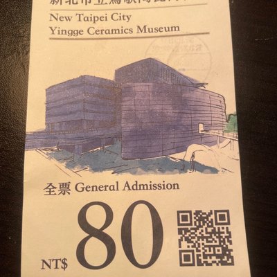 新北市鶯歌陶瓷博物館門票