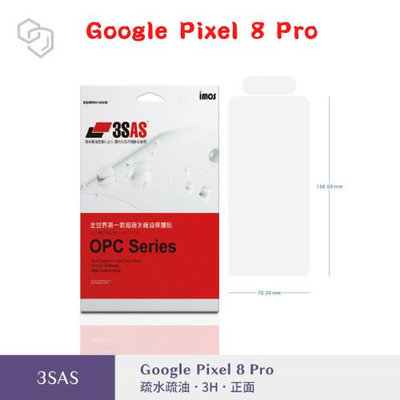 "imos授權經銷" 免運 imos 3SAS Google Pixel 8 Pro 疏油疏水螢幕保護貼 塑膠製品 非滿版