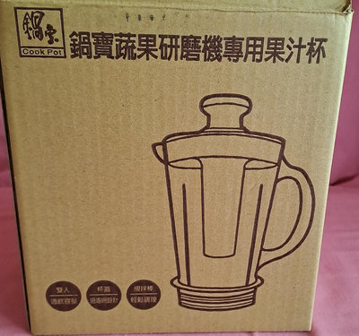鍋寶多功能蔬果研磨機專用果汁杯MA-6207YA