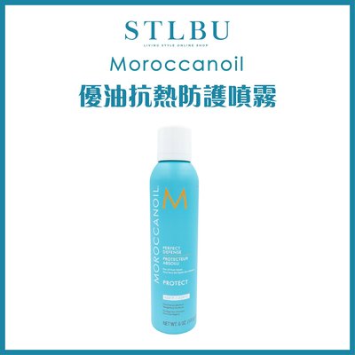 【STLBU】MOROCCANOIL 摩洛哥優油 熱防護噴霧 225ml 台灣公司貨