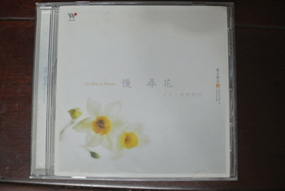 CD ~ Go Slow in Flowers 慢尋花 ~ 2006 WIND  SAM-0144