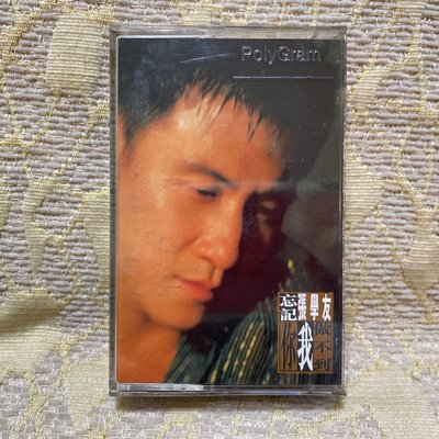 【山狗倉庫】張學友-忘記你我做不到.錄音帶專輯.1996寶麗金唱片原殼