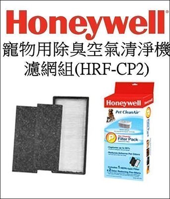 濾材(二片CZ濾網+一片濾心=799元)Honeywell 除臭寵物空氣清淨機HHT-013A PTW