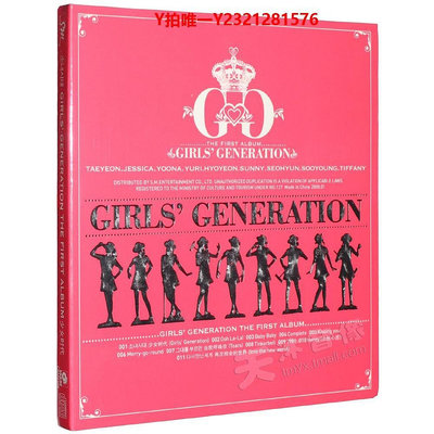 心歌懷舊 ~正版GirlsGeneration少女時代同名專輯CD+歌詞本首張專輯