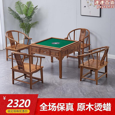 紅木傢俱雞翅木實木全自動麻將桌仿古中式多功能棋牌桌餐桌椅組合
