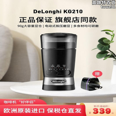 Delonghi迪朗奇 KG89咖啡家用電動磨豆機磨粉研磨機小型KG200210