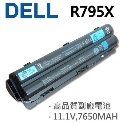 DELL R795X 9芯 日系電芯 電池 312-1127 PO9E P11F P12G R4CNS
