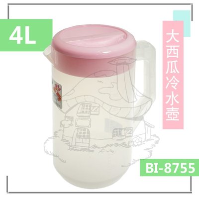 【鹿角爵日常】翰庭 BI-5755 大西瓜冷水壺/4L 冷飲壺 台灣製