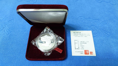中華民國84年發行，慶祝台灣光復五十週年紀念銀章，1盎斯，純銀999，鏡面精鑄，附盒證，僅發行4200枚，美品，罕見~