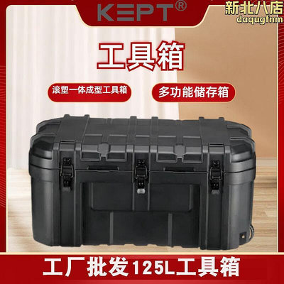 2024新型LLDPE材料125升塑料工具箱工具儲藏箱