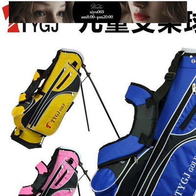 【現貨】高爾夫球包 高爾夫球桿包 高爾夫球包 球袋 兒童支架包 球桿袋 裝備包 三色可選 粉色
