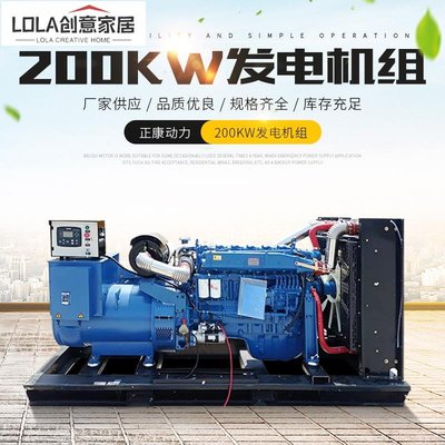 免運-200KW柴油發電機組 養殖場低噪音全銅應急大功率備用發電機組-LOLA創意家居