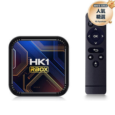 hk1 rbox k8s安卓13 網絡機頂盒 tv box 雙頻 8k高清 4.0