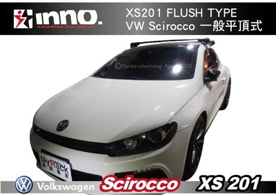 ||MyRack|| VW Scirocco INNO 車頂架 XS201 行李架 橫桿